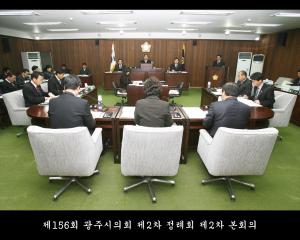 제156회 광주시의회 제2차 정례회 제2차 본회의 개회