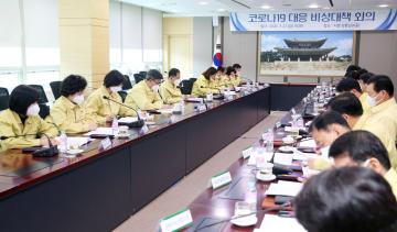 코로나19 대응 비상대책 간담회