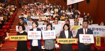 시승격 제18주년 기념콘서트 및 지역경제 챙기기 상생대회 