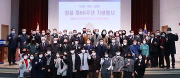 제69주년 재향군인의 날 및 제60주년 광주시재향군인회 창설 기념식