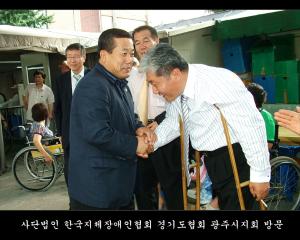 사단법인 한국지체장애인협회 경기도협회 광주시지회 방문