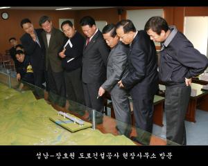 성남-장호원 도로건설공사 현장사무소 방문