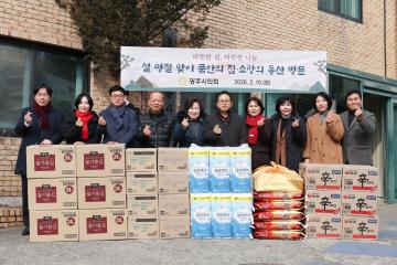 설맞이 사회복지시설 위문 및 전통시장 장보기 행사_소망의 동산