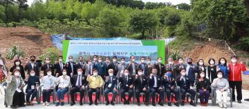 가구소공인 집적지구 공동기반시설 구축 Kick-off 행사