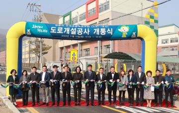 쌍동리 도곡초등학교 주변(소로1-1호선)도로개설공사 개통식