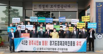 사)광주시기업인협회 곤지암지회 회장 이.취임식