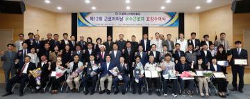 광주시기업인협회 제12회 근로자의 날 행사