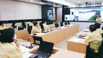 광주시 호우 피해상황 보고회