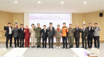 광주시 통합방위협의회