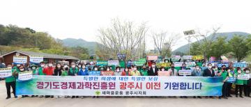 새마을의 날 기념식 및 하천정화활동