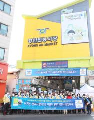 신종 코로나바이러스 확산방지 경안시장 소독 캠페인