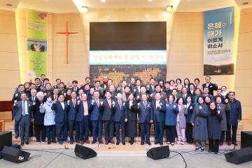 광주시기독교연합회 신년하례회 및 회장 이취임식