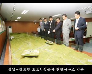성남 장호원 도로건설공사 현장사무소 방문