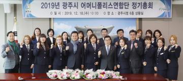 어머니폴리스연합단 월례회의 및 정기총회