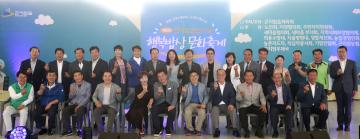 제8회 곤지암읍민의날 행복밥상 문화축제 