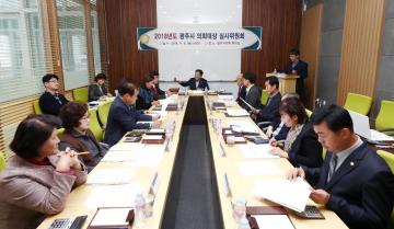 광주시의회대상 심사위원회 개최 