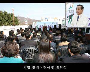 시립 장지어린이집 개원식