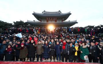 2019년 남한산성 수어장대 해맞이 한마당