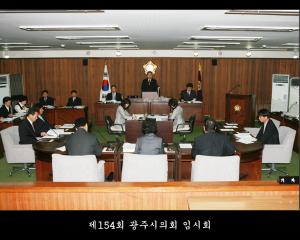 제154회 광주시의회 임시회 개회