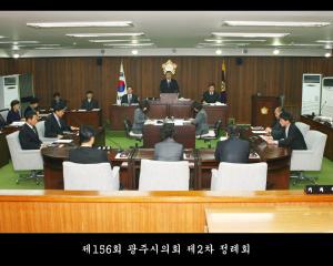 제156회 광주시의회 제2차 정례회 개회