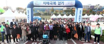 치매와의 아름다운 동행[제1회 광주시 추억나눔 한마당]