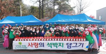 곤지암읍 새마을남녀지도자협의회 석박지 김장행사