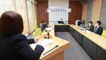 광주시의회 혁신교육연구회 연구용역 착수보고회