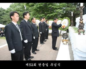 제52회 현충일 추념식