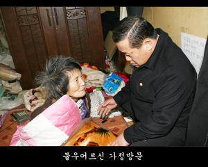 불우어르신 가정방문