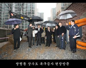 쌍령동 일대 상수도관 복구공사 현장방문