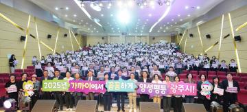 양성평등주간 기념식