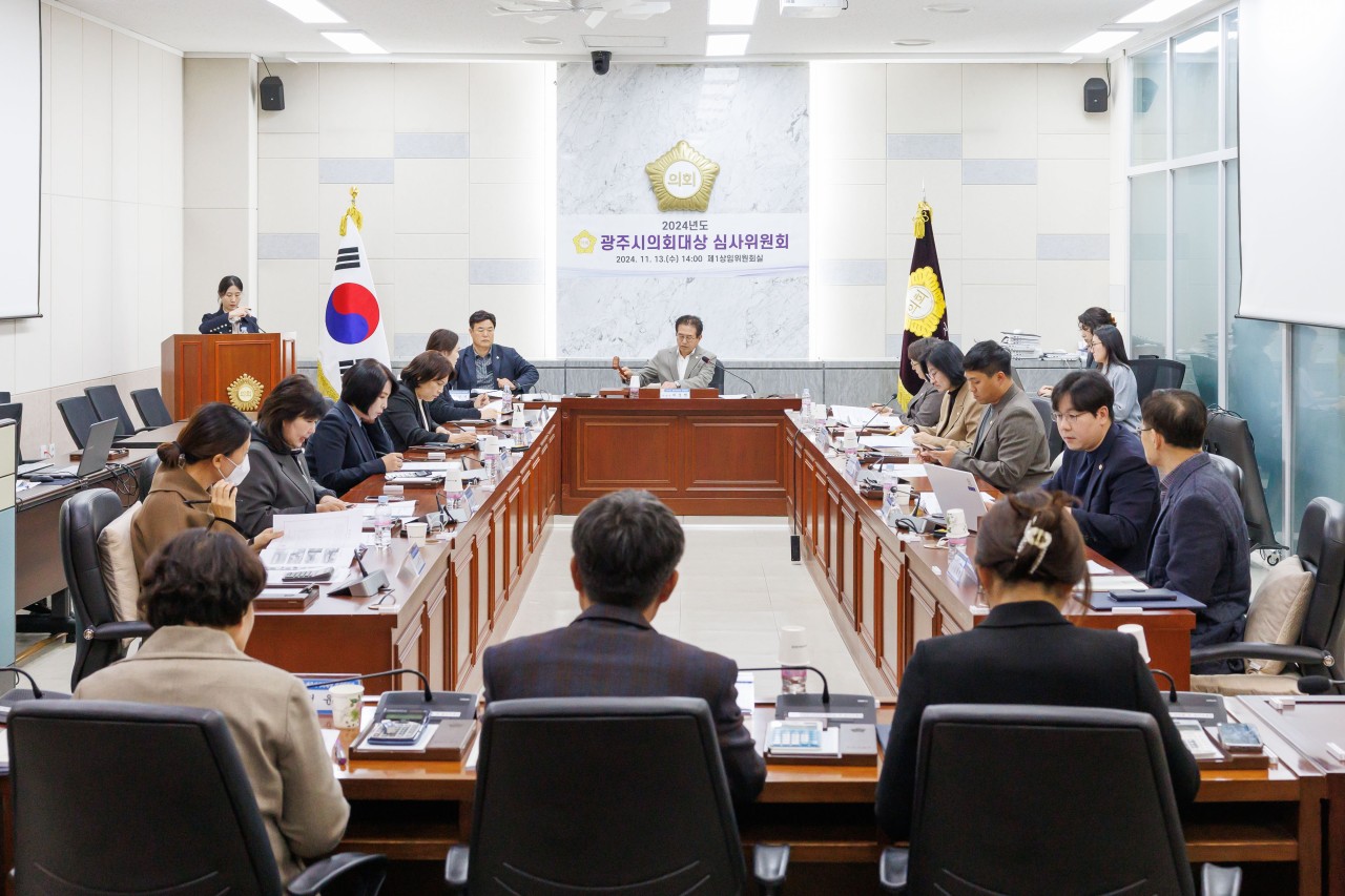 '광주시의회, 2024년도 제16회 의회대상 수상자 선정' 게시글의 사진(1)