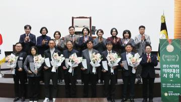 2025년 11월 광주시의회 의정활동