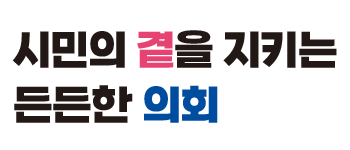 Slogan of the Council